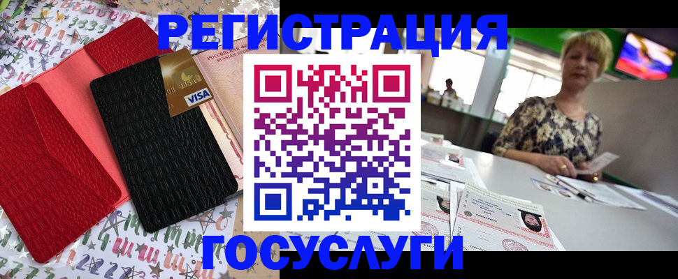 временная регистрация в Ишимбае