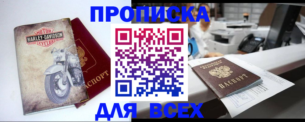 временная регистрация в квартире в Ишимбае