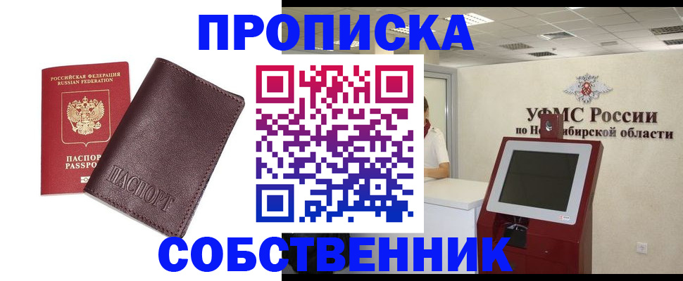 временная регистрация для всех в Ишимбае