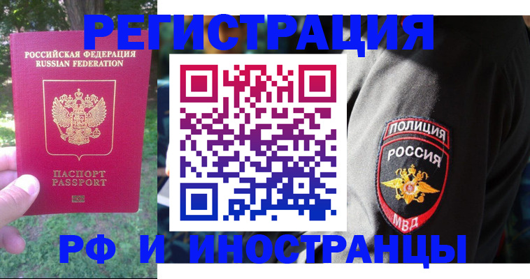 временная регистрация госуслуги в Ишимбае